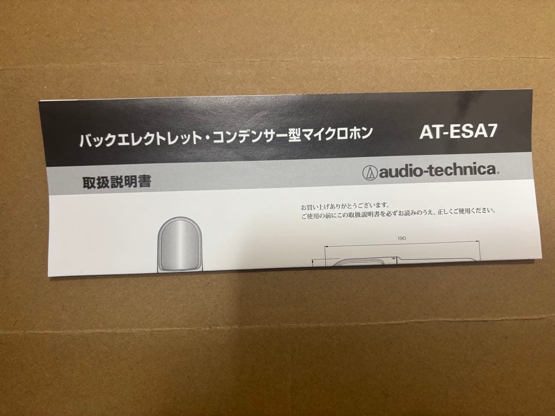 【快活マイク】audio-technica AT-ESA7 コンデンサーマイク