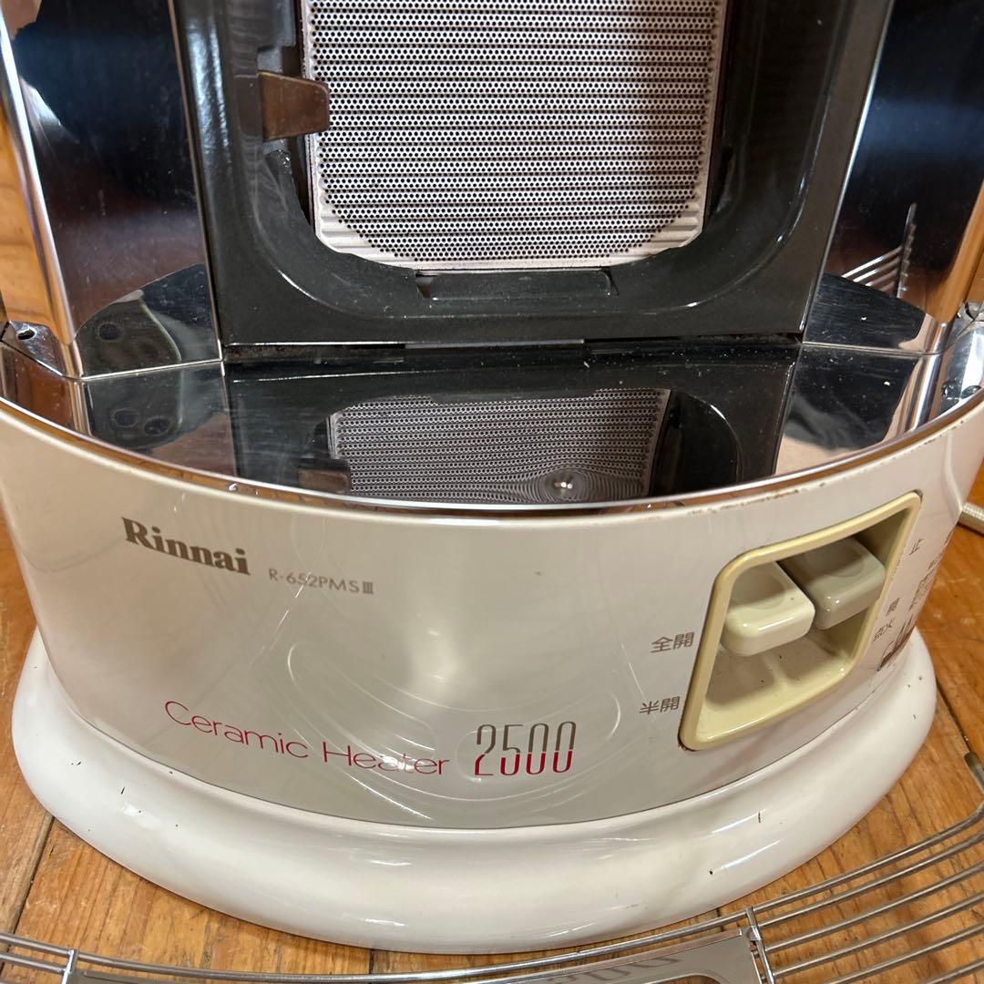 【都市ガス用】リンナイ ガス赤外線ストーブ R-652PMSⅢ