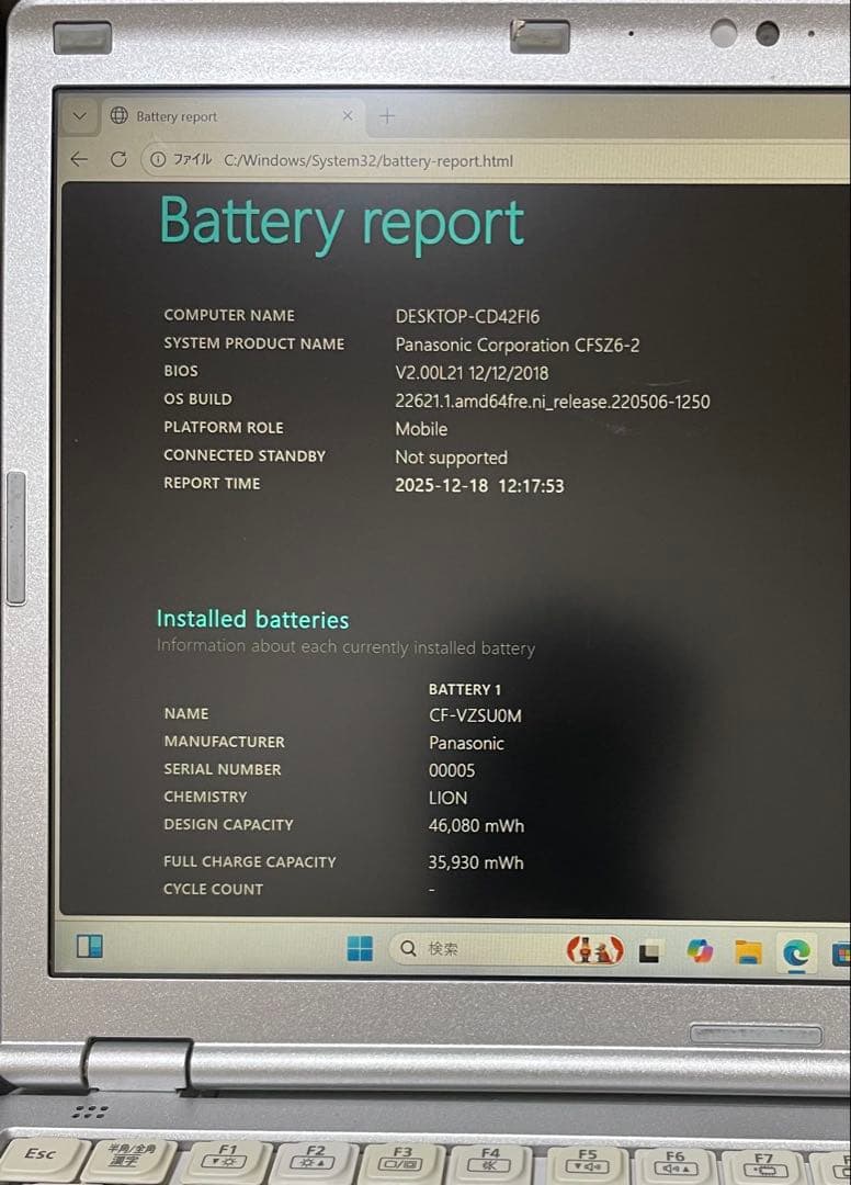 SZ6-刺しゅう用ノートパソコン ブラザー ジャノメ JUKIも可能❗