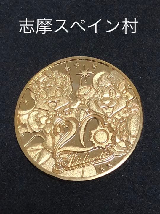 遊園地5★三重☆志摩スペイン村9☆20周年★記念メダル☆茶平工業