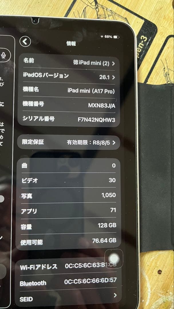 iPad mini第7世代Wi-Fiスターライト128G