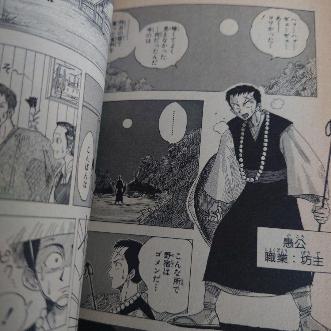 ホップステップ賞 SELECTION 13（ONE PIECE尾田先生作品収録）