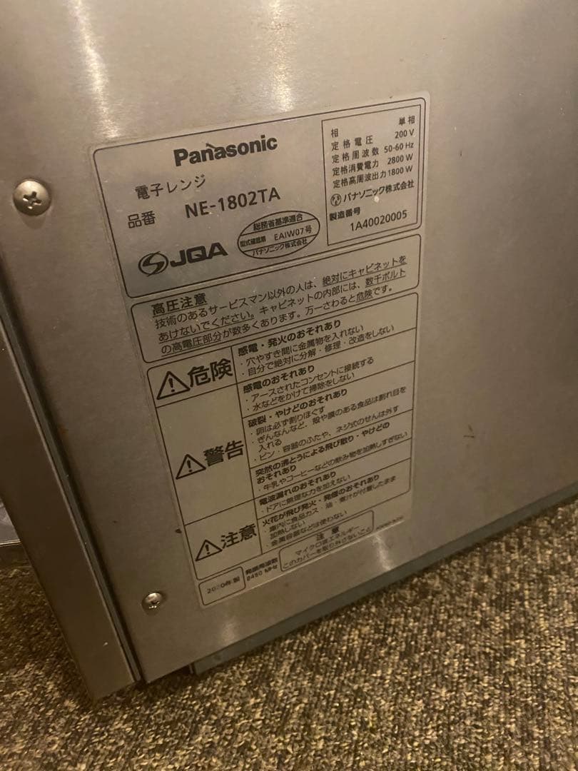 2020年 パナソニック 業務用電子レンジ NE-1802TA