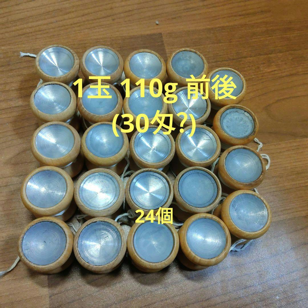 組紐用　重り玉 24個セット 1個約110g(重さにバラつきあり)