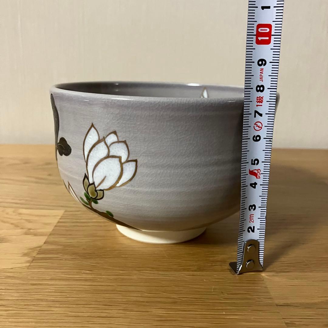 押小路　水出宋絢　茶碗　茶道具