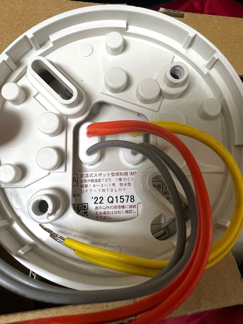 1種70℃移報有　DFT−1W70RLHY 定温式スポット型熱感知器 4個