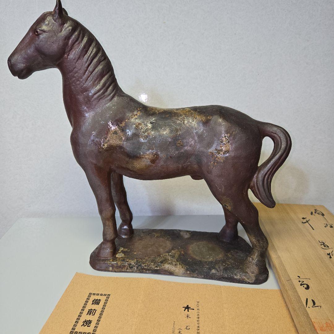 備前焼　午　馬　置物　　服