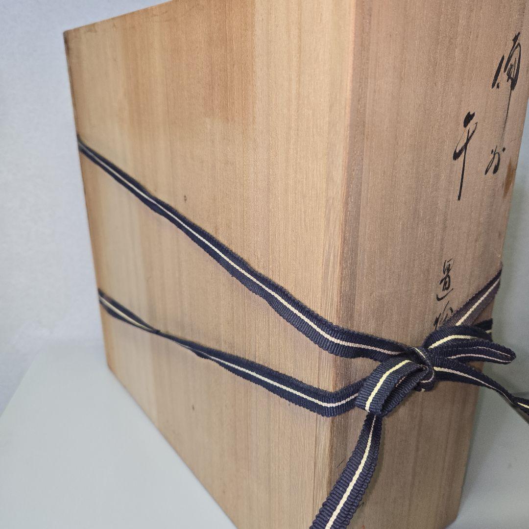 備前焼　午　馬　置物　　服