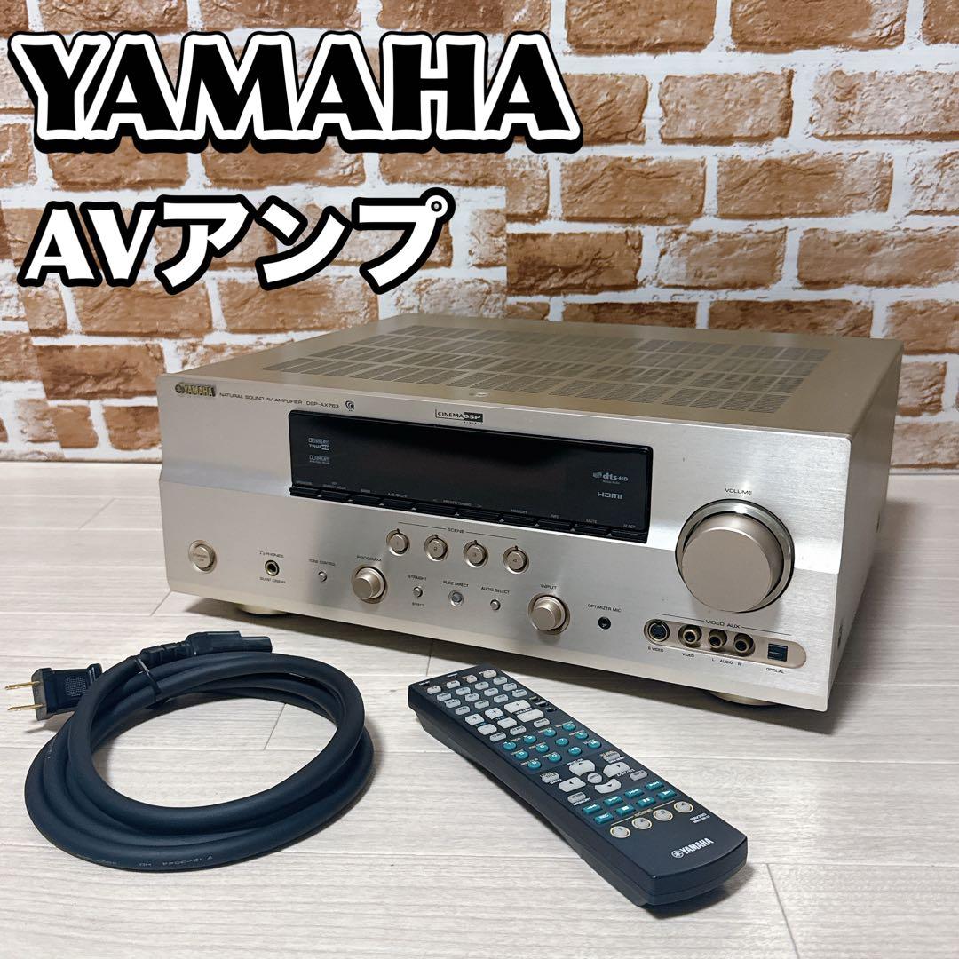 YAMAHA AVアンプ DSP-AX763 7.1ch ヤマハ