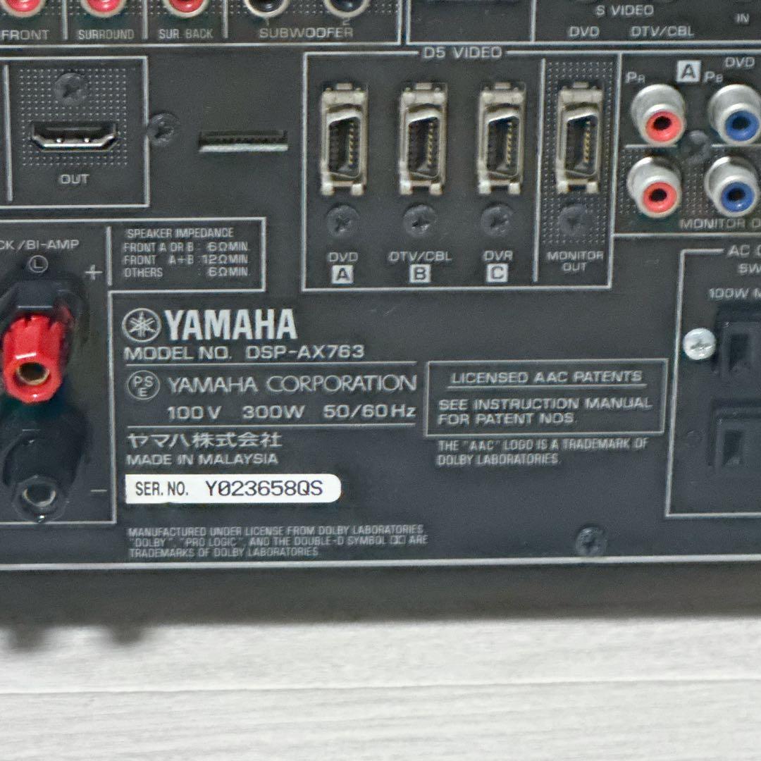YAMAHA AVアンプ DSP-AX763 7.1ch ヤマハ
