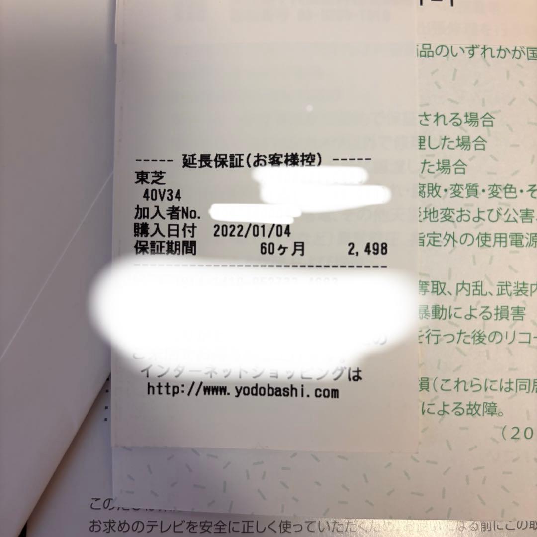 TOSHIBA REGZA 40V34 延長保証2027年1月まで ヨドバシ購入