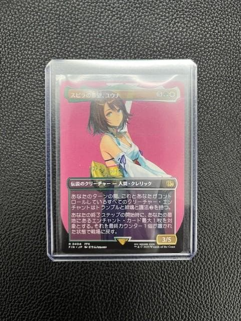 【未使用美品】スピラの希望、ユウナ【エラーカード　レア仕様】