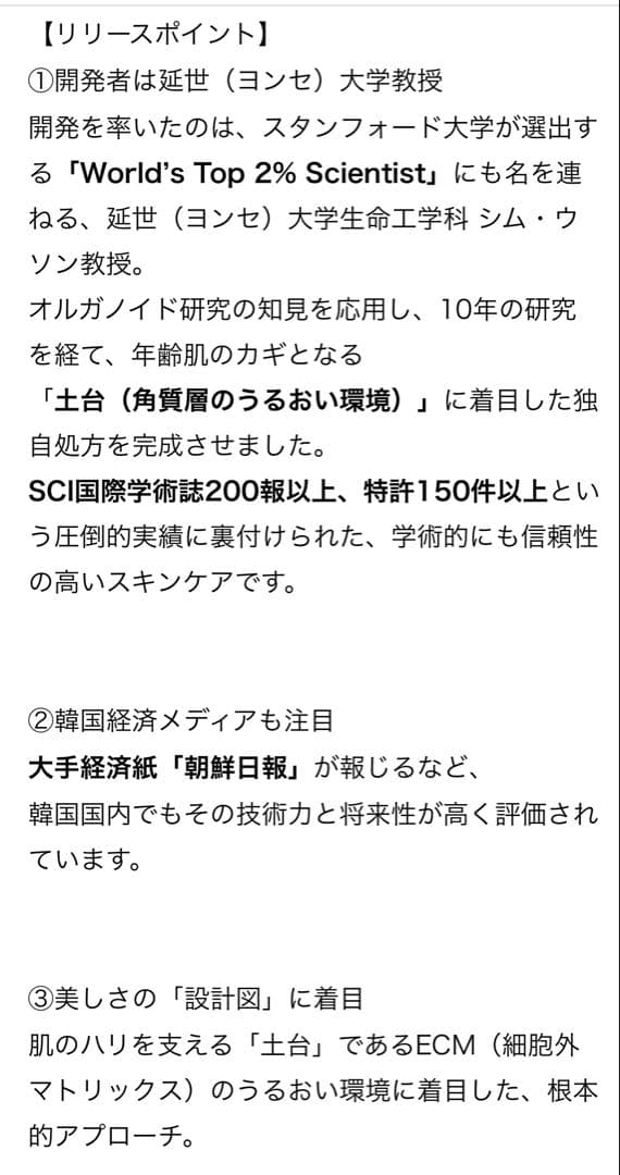 Mal.レレレさんより購入Cellume ECMアンプルプログラム4ml3セット