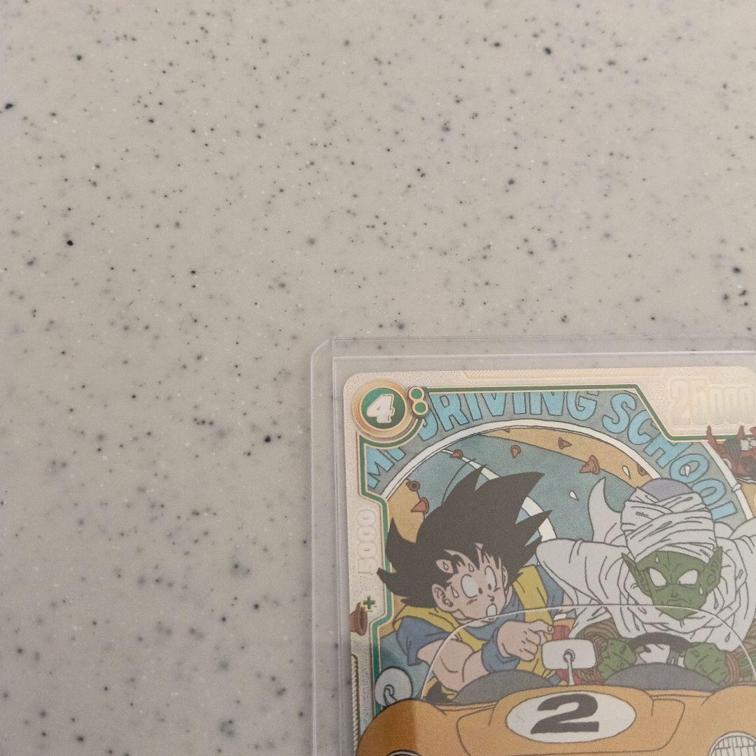 ドラゴンボール　「MANGA BOOSTER 02」ピッコロ SR☆☆　銀