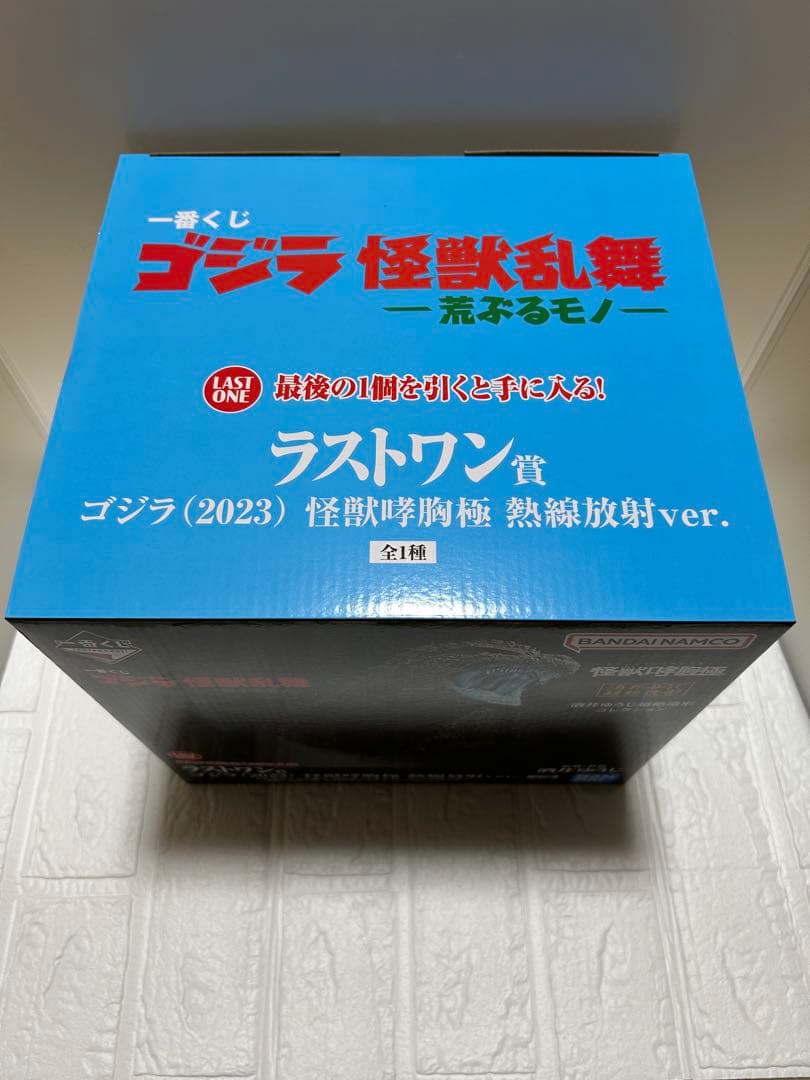 ゴジラ一番くじ フィギュア3体+おまけ付きセット