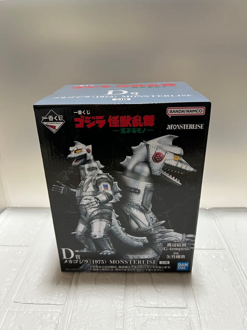 ゴジラ一番くじ フィギュア3体+おまけ付きセット