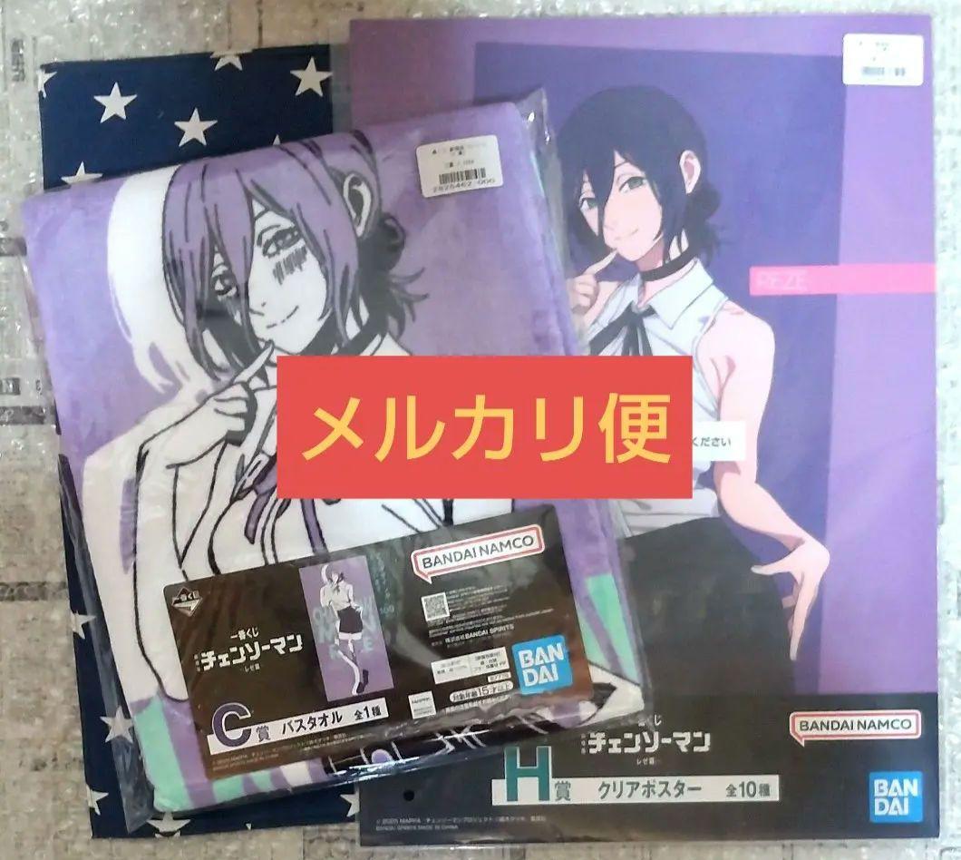 一番くじ 劇場版 チェンソーマン〜レゼ篇〜C賞G賞H賞I賞 レゼ 4点セット