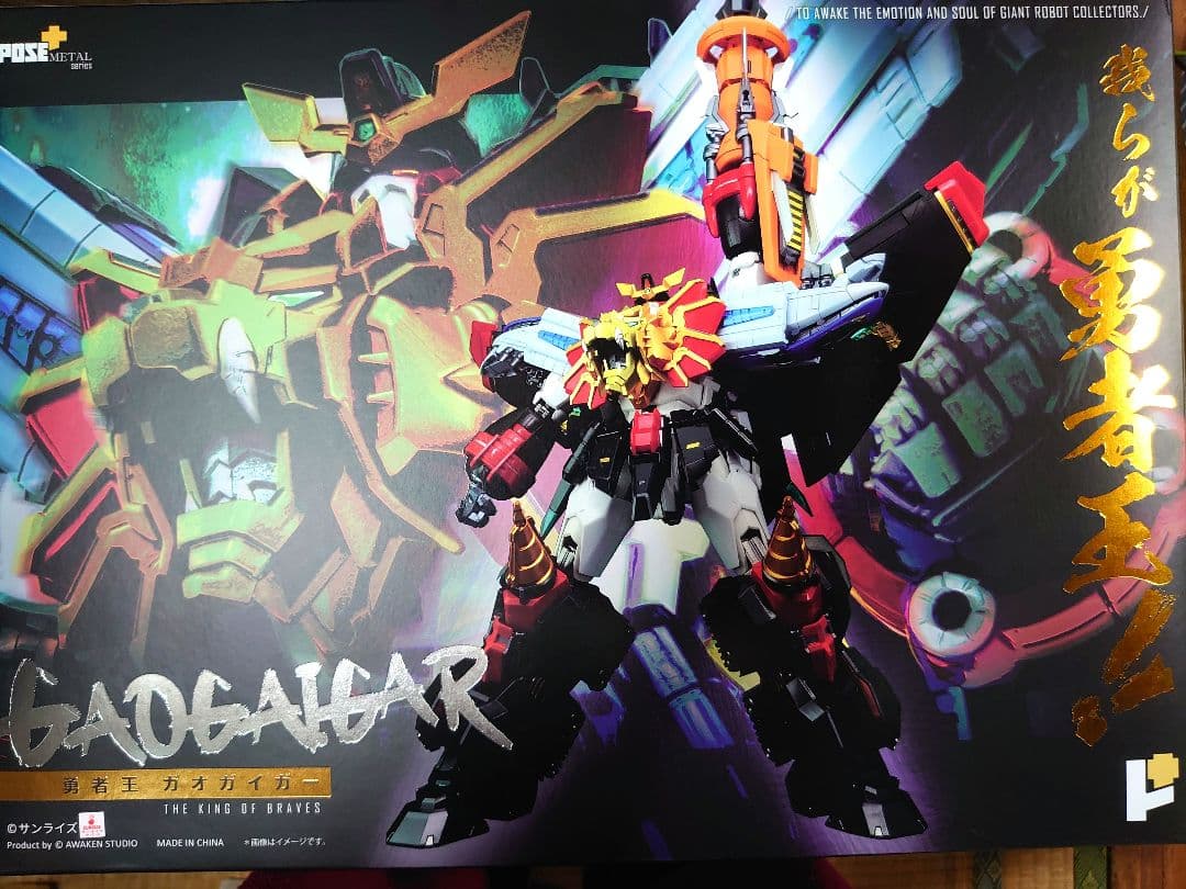 pose.メタルシリーズ.勇者王ガオガイガー。