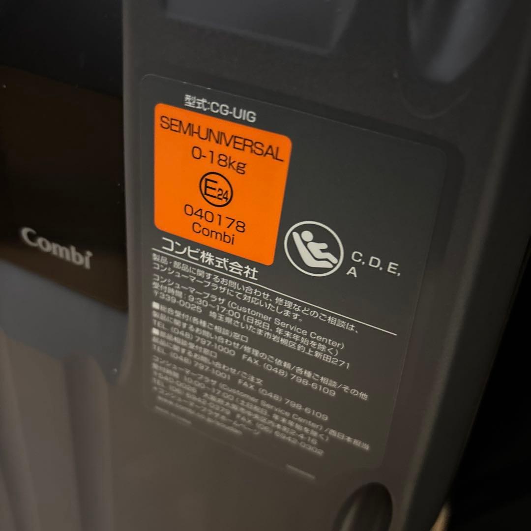 クルムーブ スマートJJ-600 Combi ISO-FIX チャイルドシート