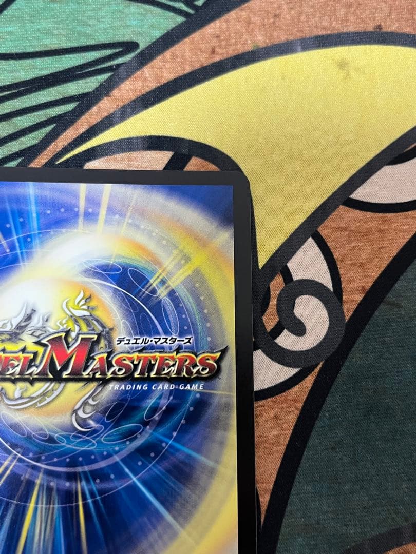 デュエルマスターズ 飛翔龍5000vt プロモ　CS