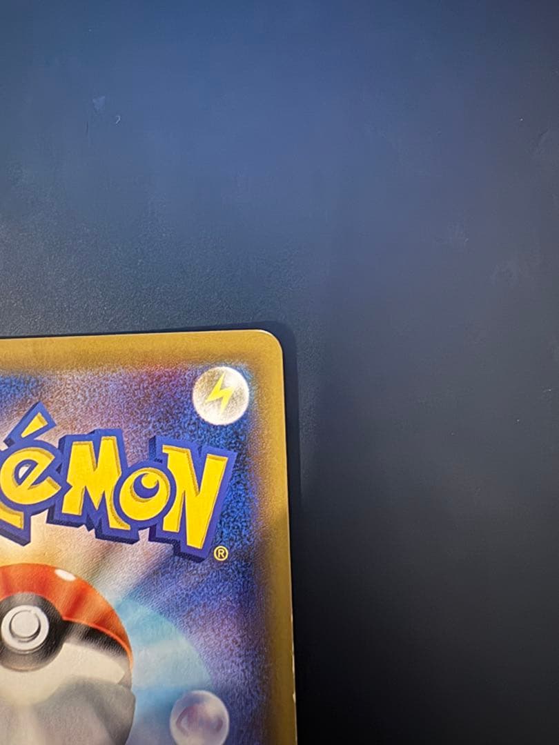 ピカチュウ&ゼクロムGX sm12a 221/173 UR