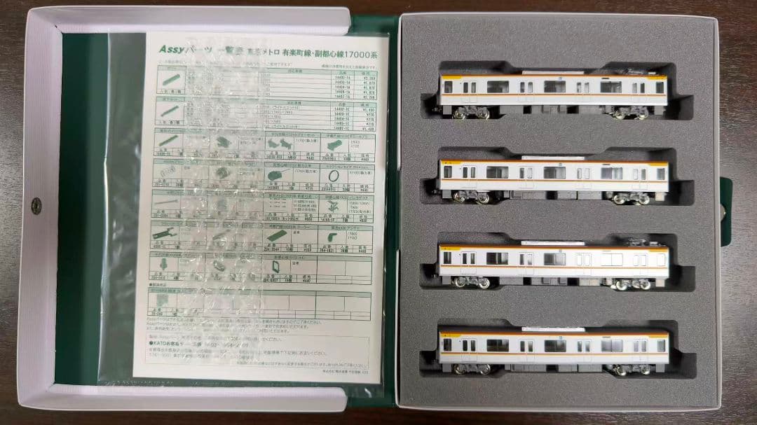 KATO 東京メトロ 有楽町線/副都心線 17000系　10両セット