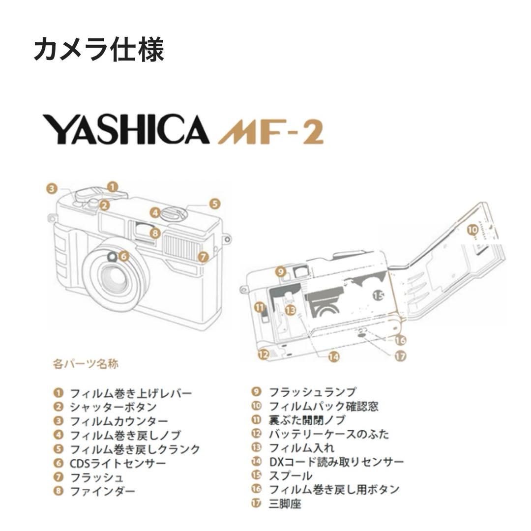 YASHICA MF-2 SUPER 復刻版