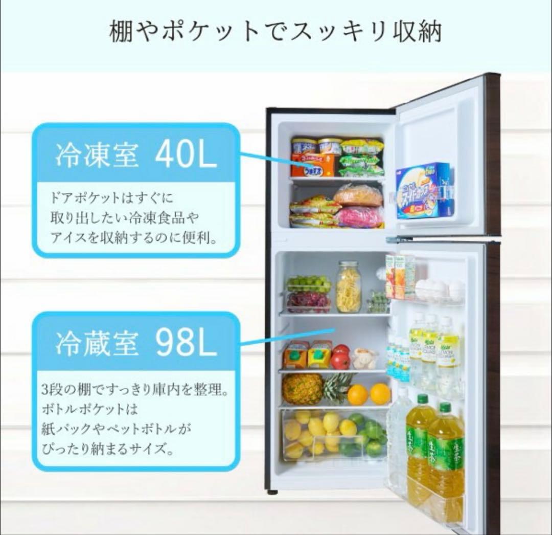 冷蔵庫・冷凍庫　TH-138L2WD