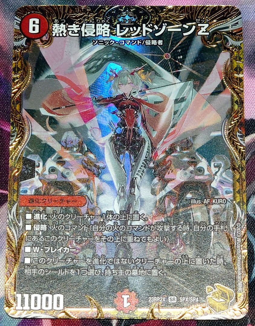 熱き侵略 レッドゾーンZ 金トレジャー