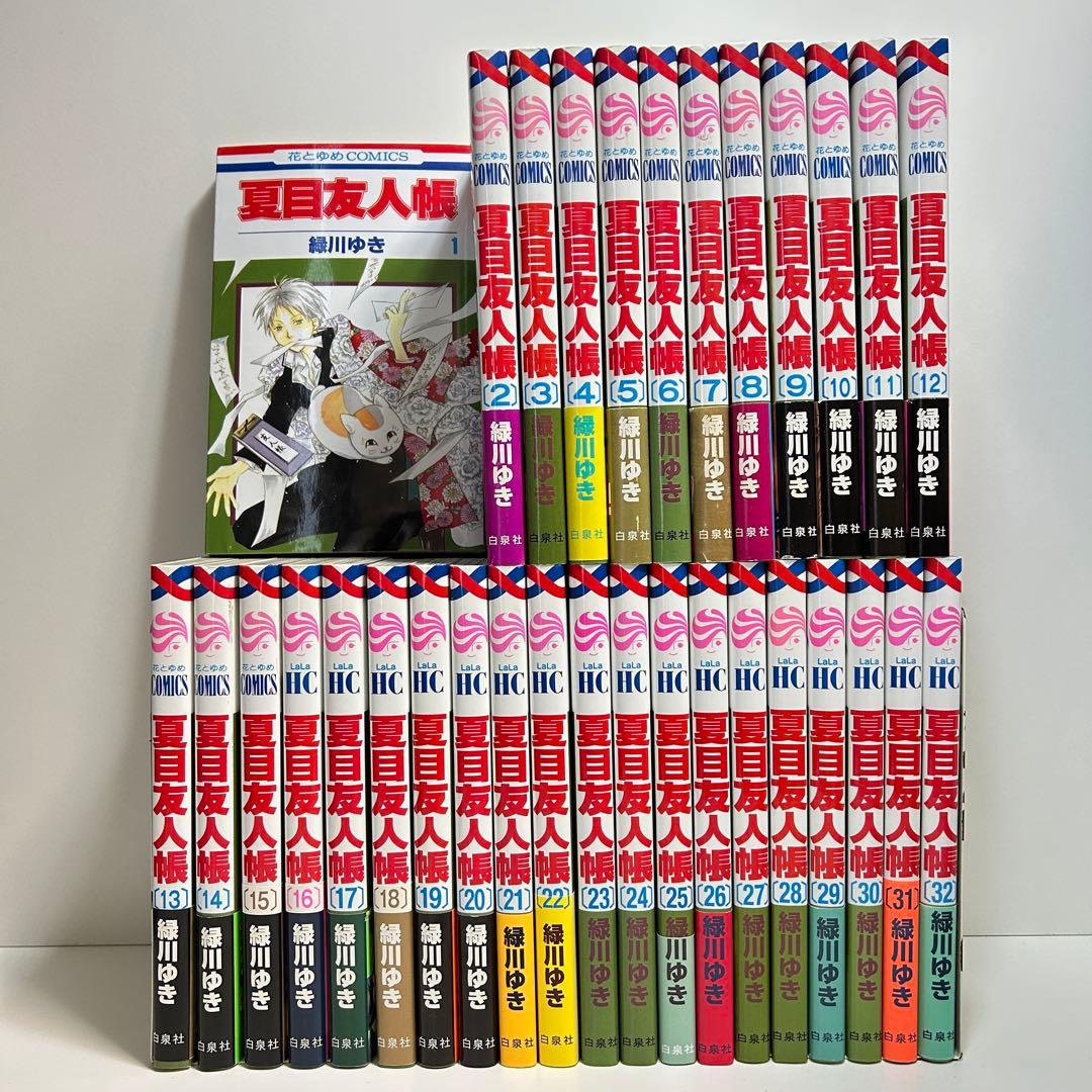 夏目友人帳 1〜32巻　全巻セット　まとめ売り　漫画　マンガ　全巻