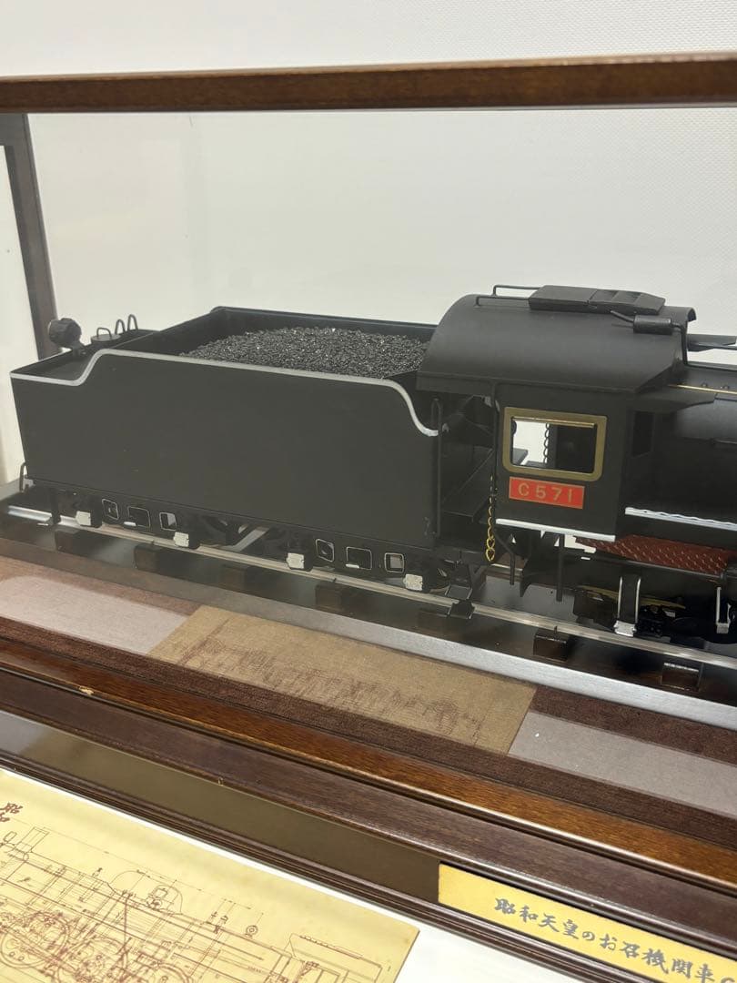 引き取り限定⭐︎昭和天皇のお召機関車 C571 鉄道模型　蒸気機関車