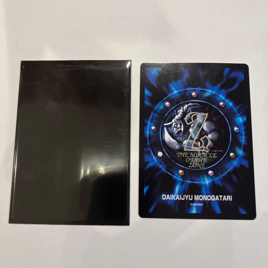 め*い様 ザミラクルオブザゾーン、レインボゥドラゴン コスモ編846B