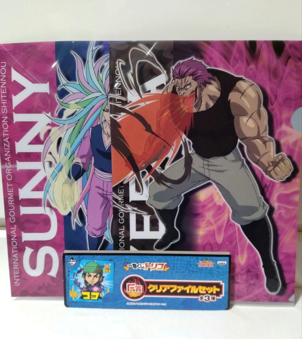 トリコ　クリアファイル　シール付き　全3種セット