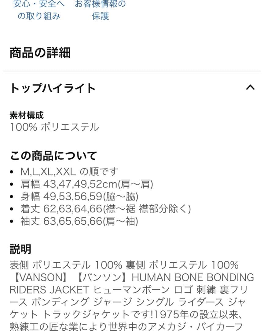 新品　vanson ボーン　ボンディングライダース　希少レッド　サイズM