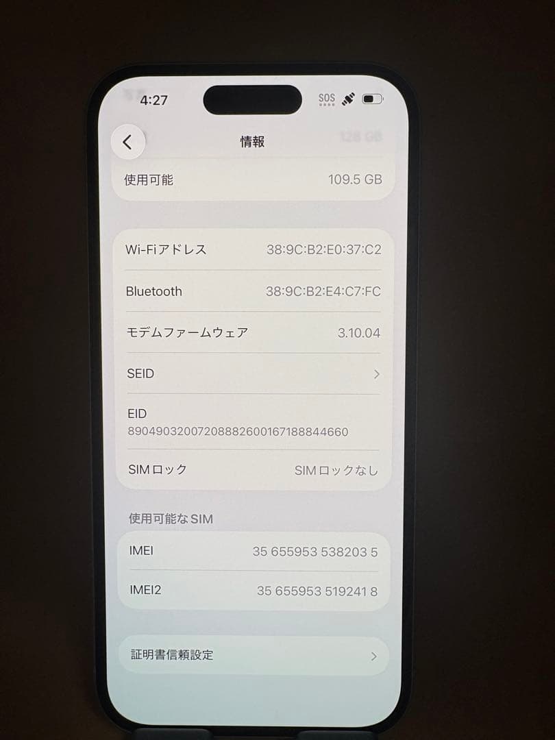 iPhone 15 ブルー 128GBバッテリー純正品85%SIMフリー