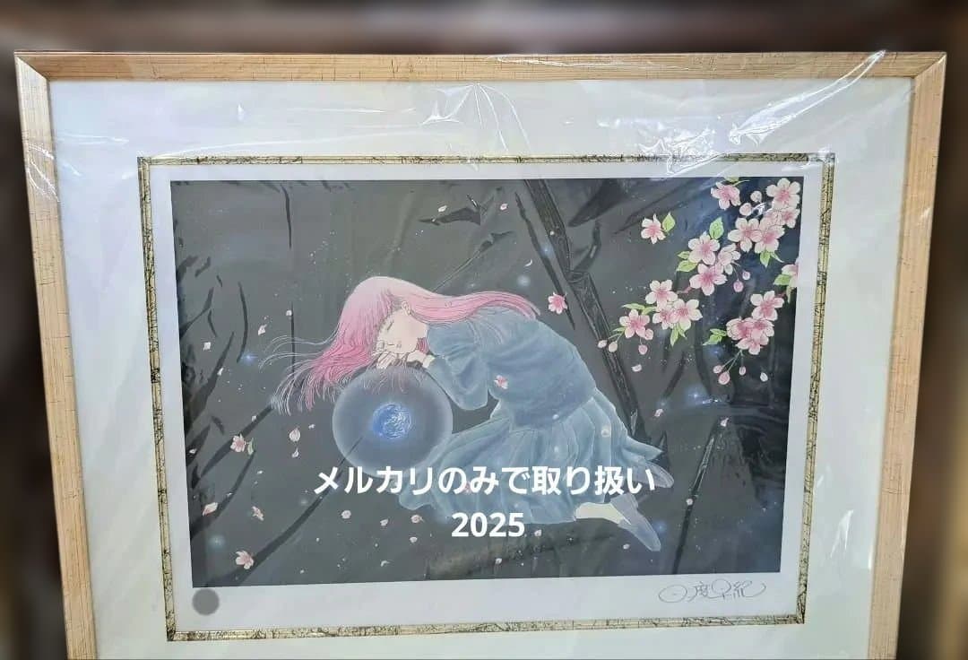 (直筆サイン) ぼくの地球を守って 複製原画 日渡早紀 50部限定