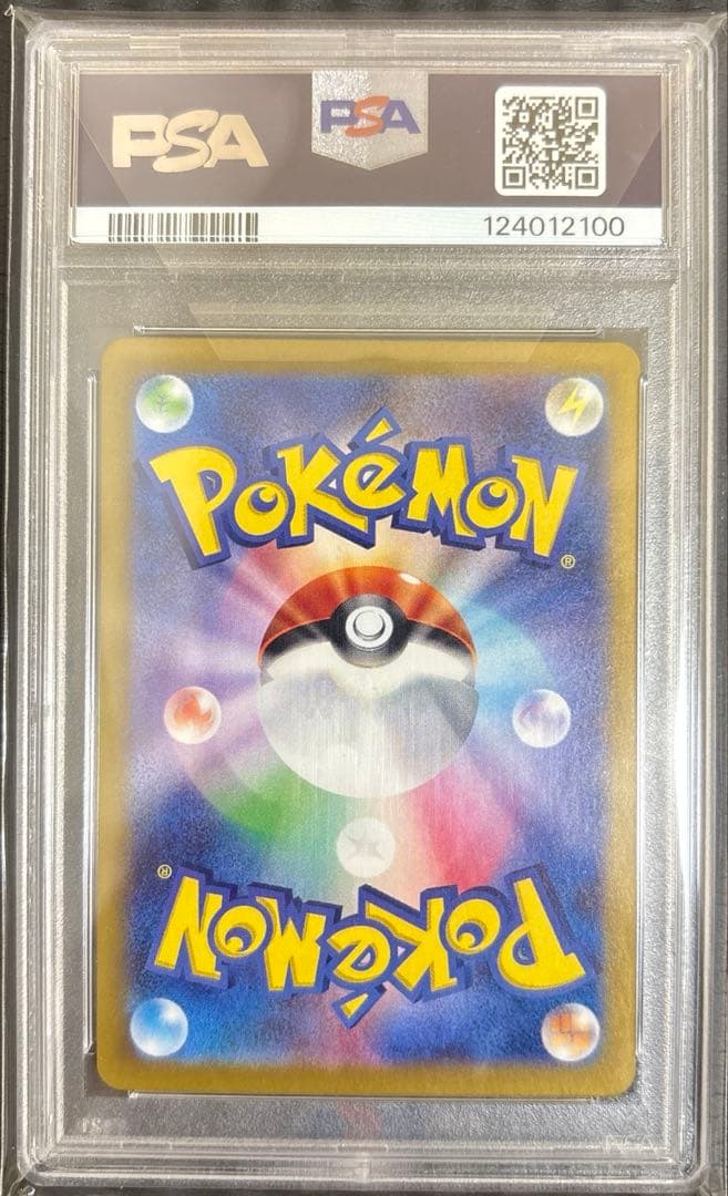 K*g様 【PSA10】　ピカチュウex SAR 「超電ブレイカー」