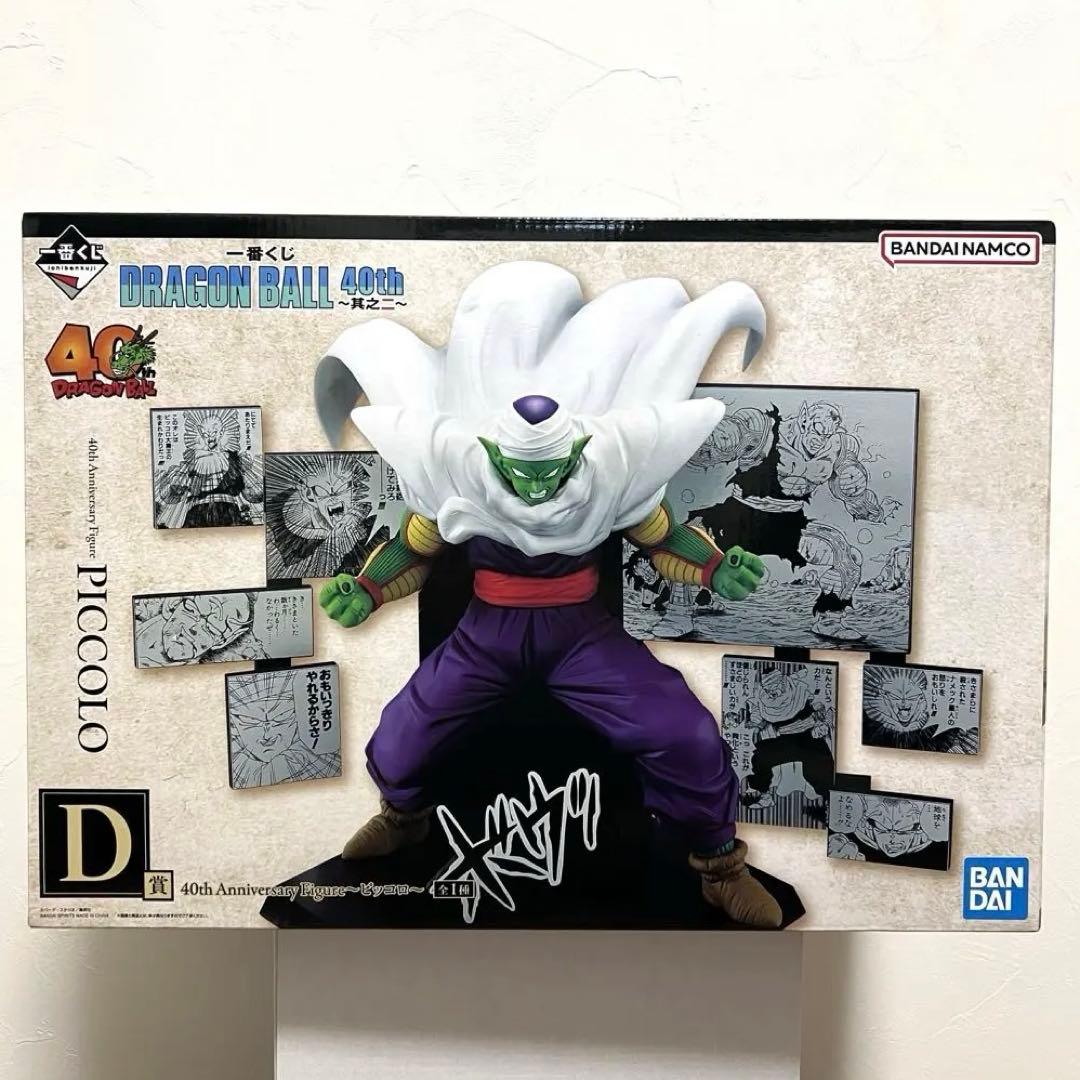 ドラゴンボール 一番くじ D賞 ピッコロ DRAGON BALL フィギュア