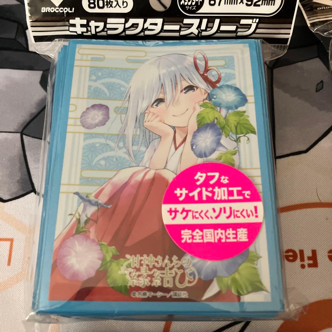 ブロッコリー　キャラクタースリーブ　甘神さんちの縁結び　原作絵スリーブ４種セット