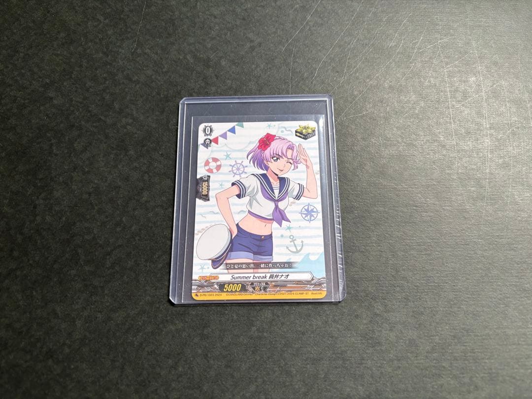 ヴァンガード Divinez員弁ナオ Summer break