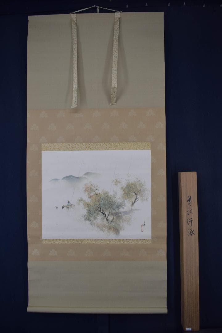 【真作】林文塘/首秋行旅図/秋景山水人物図/横物/掛軸☆宝船☆Y-287　JM