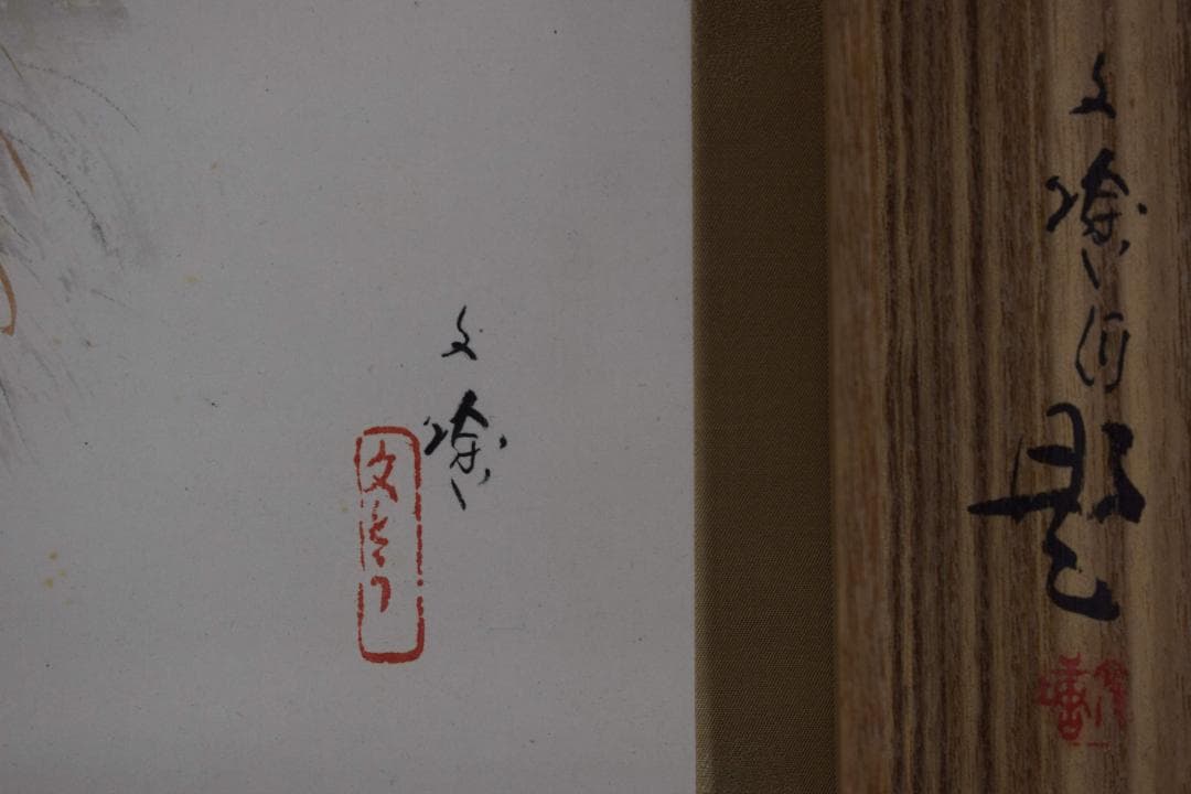 【真作】林文塘/首秋行旅図/秋景山水人物図/横物/掛軸☆宝船☆Y-287　JM