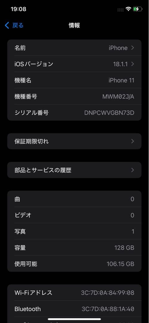 iPhone11（128GB）ブラック※画面ひび割れあり。