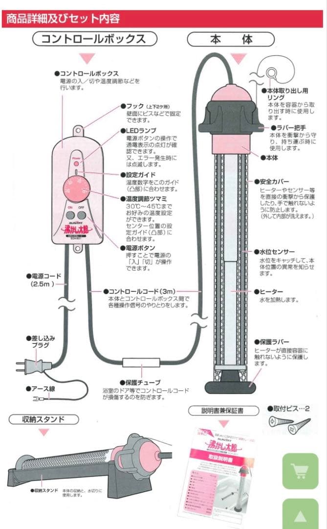 SUNART 沸かし太郎　多用途加熱&保温ヒーター SCH-901 910W