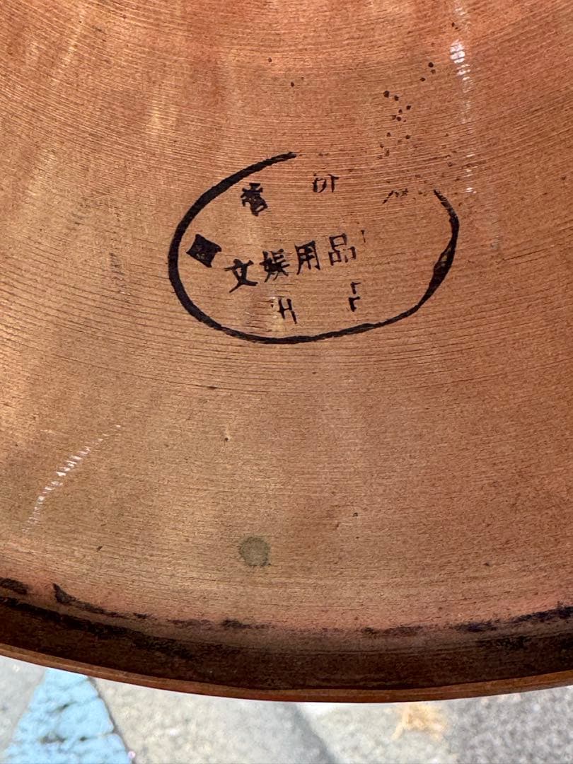 アンティーク銅鑼 打ち出しハンドメイド