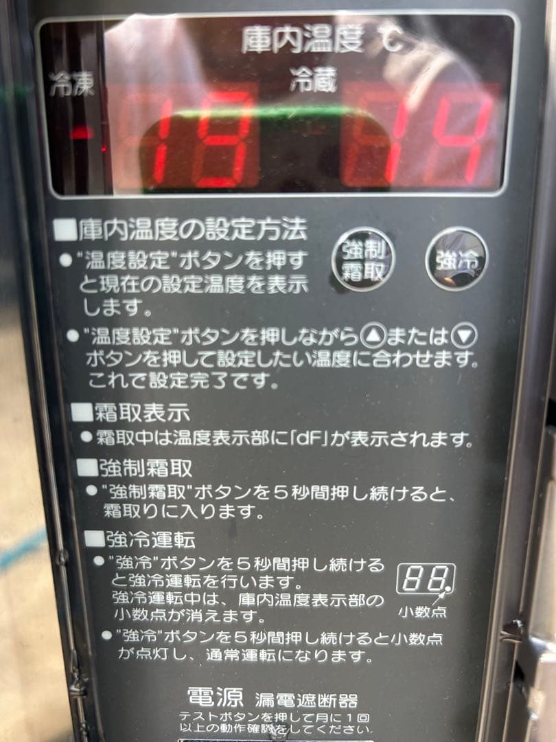ホシザキ 台下冷凍冷蔵庫 RFT-150PNE1業務用 100V 店舗用