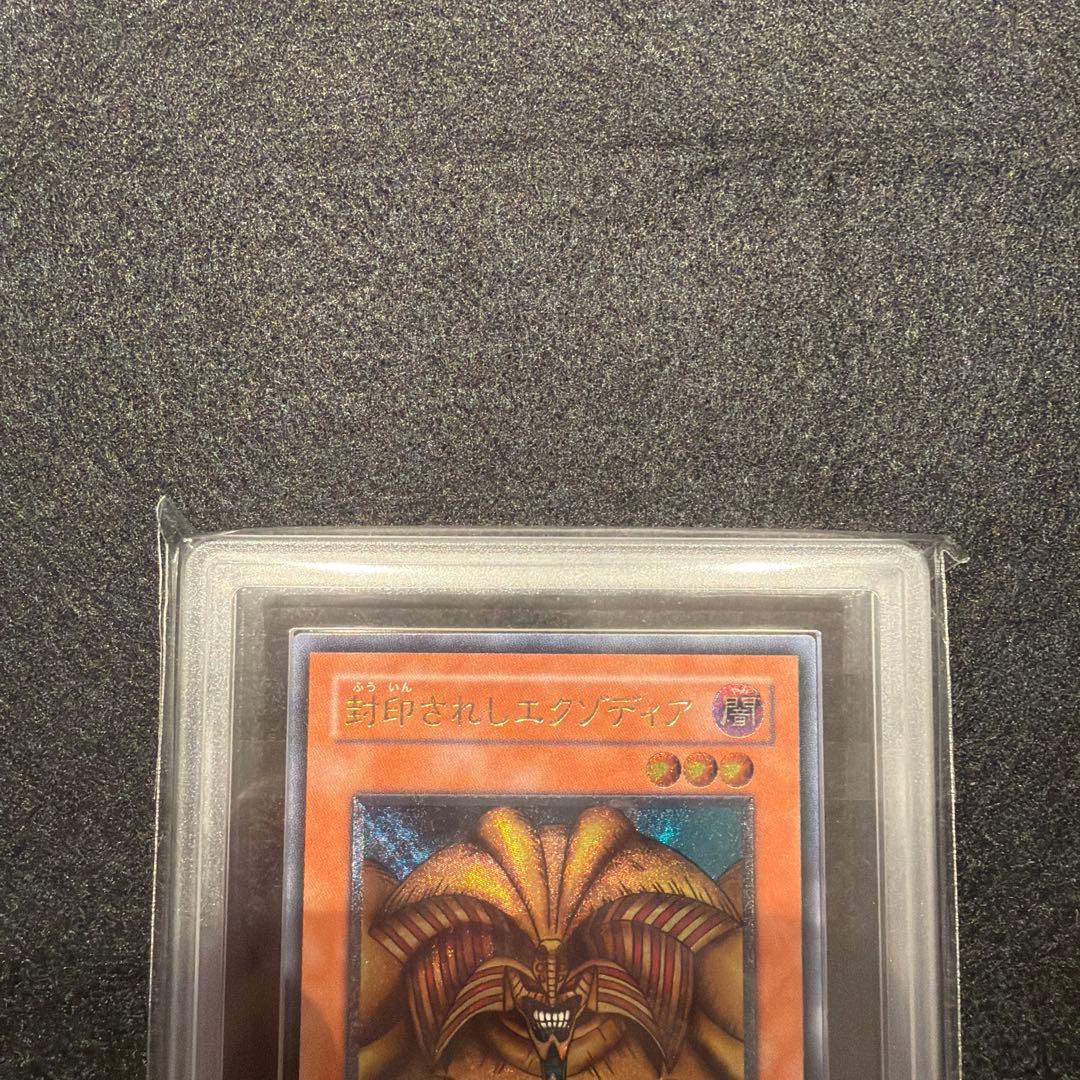 【ARS8/鑑定書付】遊戯王カード 封印されしエクゾディア（レリーフ）