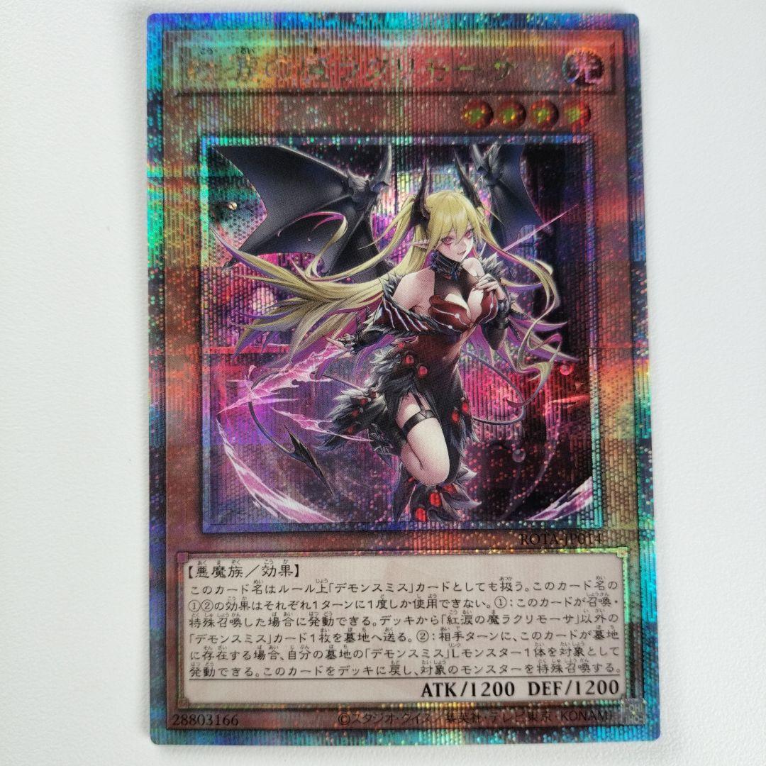 紅涙の魔ラクリモーサ　25thシークレット　クオシク　四つ目　良座標