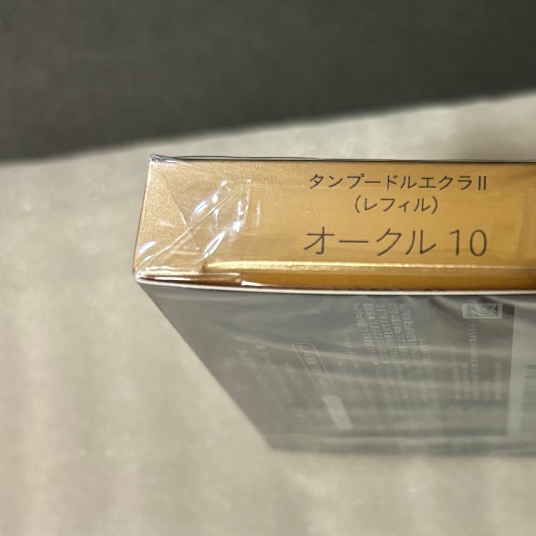 未開封品　クレドポーボーテ　タンプードルエクラⅡ オークル10 レフィル
