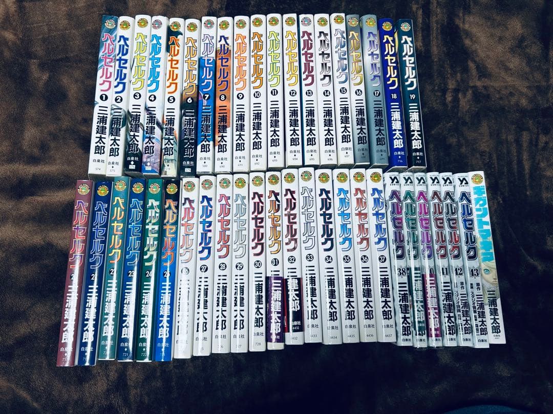 ベルセルク 1-43巻 全巻セット　三浦建太郎　初版多数 おまけ ギガントマキア